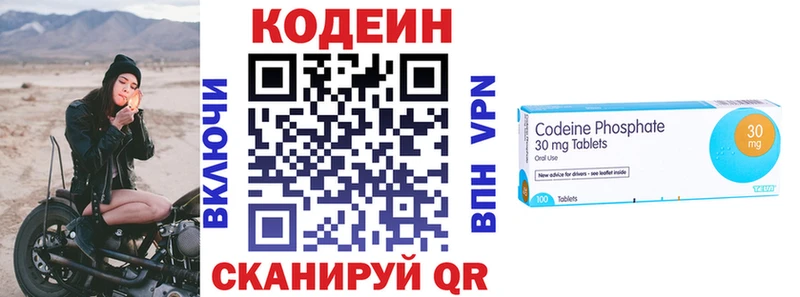 наркошоп  Богучар  Кодеиновый сироп Lean Purple Drank 