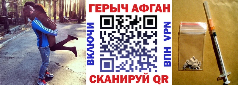 ГЕРОИН афганец  как найти закладки  Богучар 