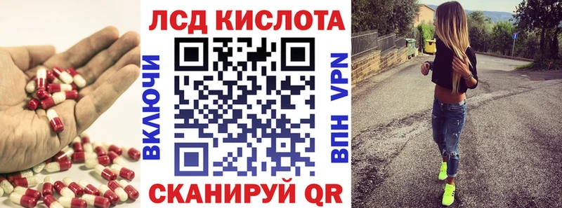 ЛСД экстази кислота  Богучар 