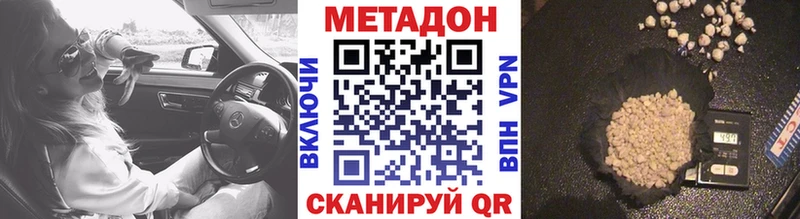 мега ONION купить наркотик Богучар Метадон белоснежный